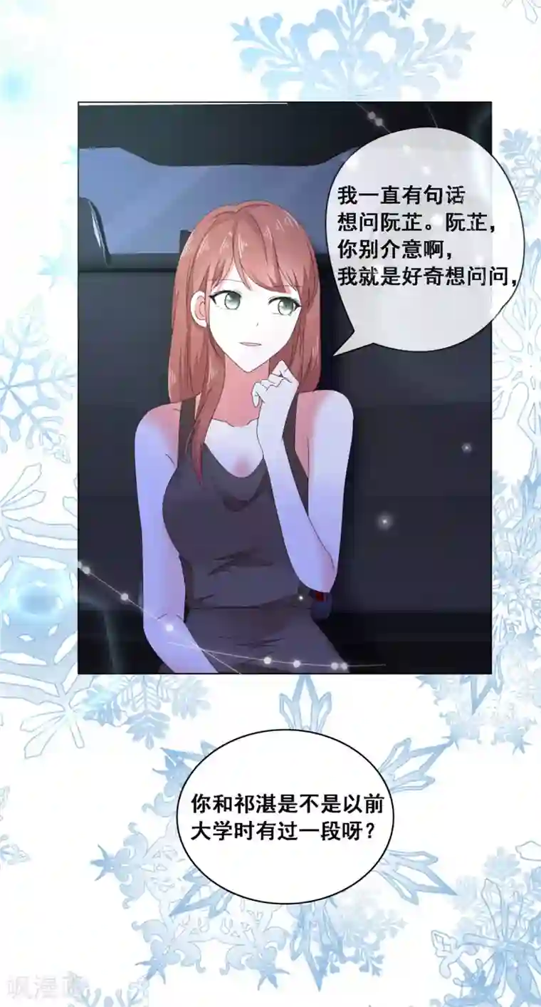 初恋是CV大神第8话 不会是故意的吧