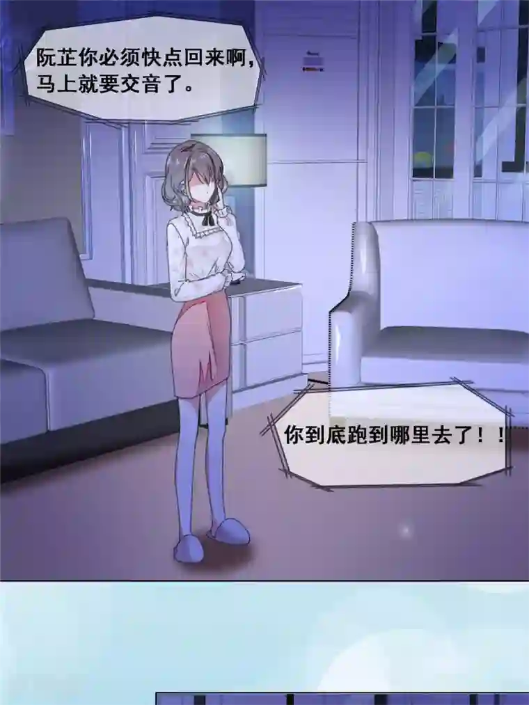 初恋是CV大神第8话 不会是故意的吧