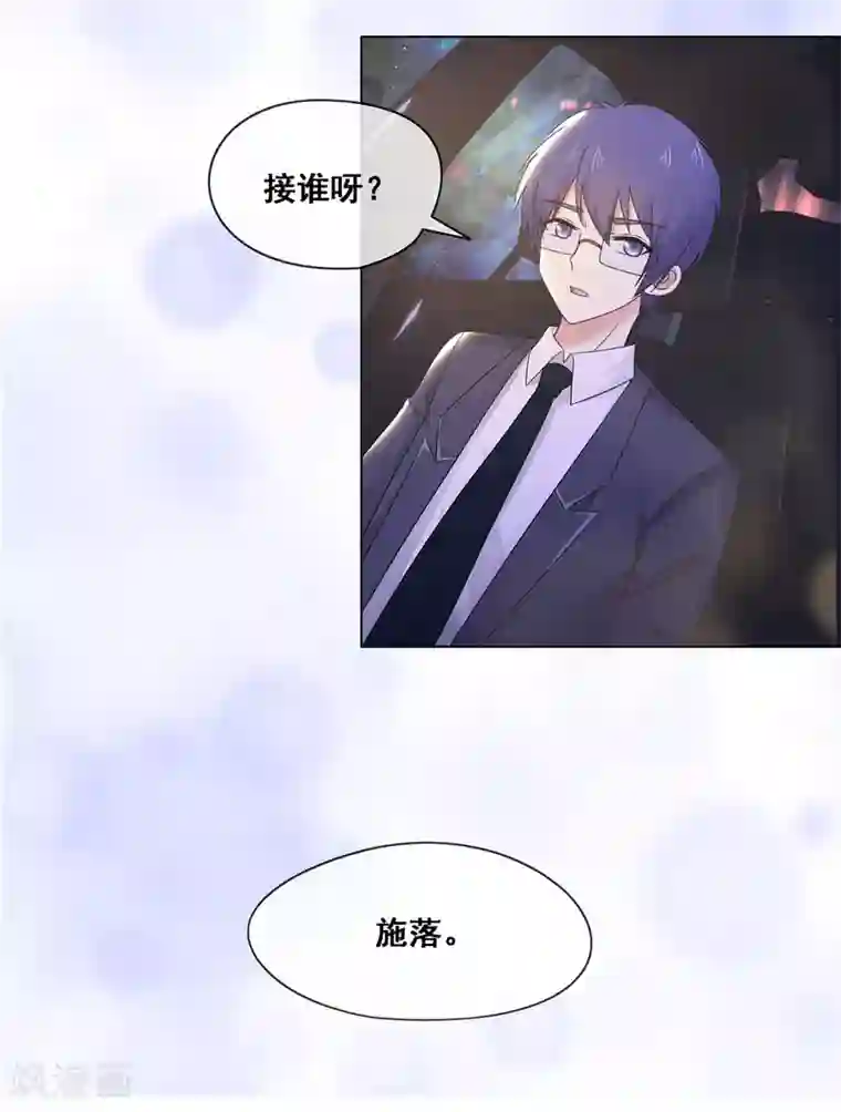初恋是CV大神第8话 不会是故意的吧