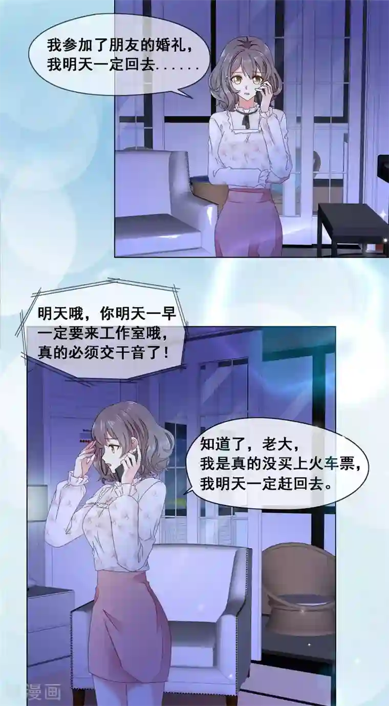 初恋是CV大神第8话 不会是故意的吧