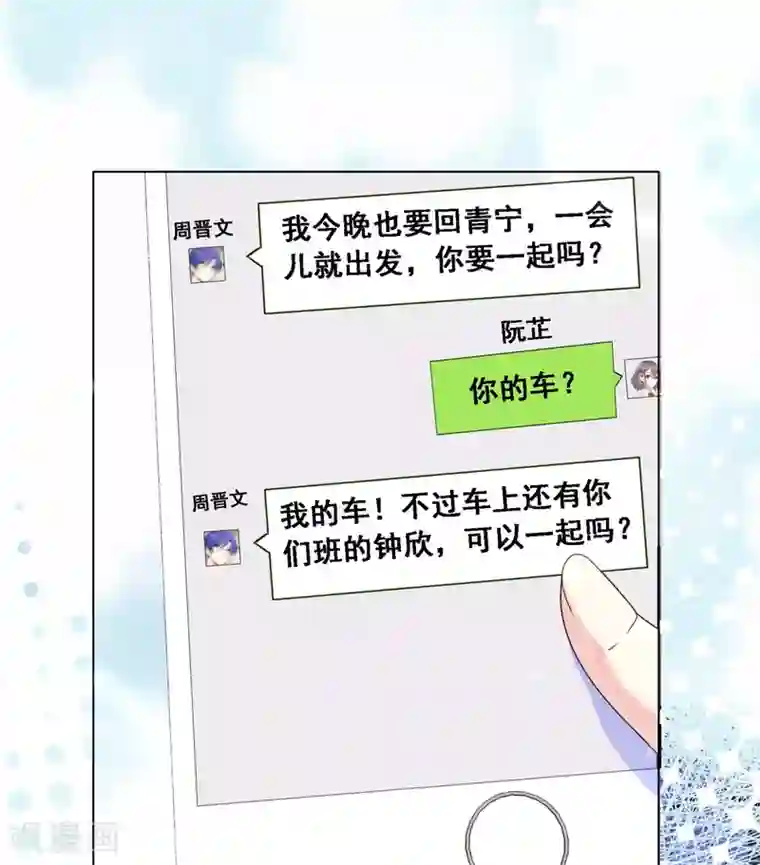 初恋是CV大神第8话 不会是故意的吧