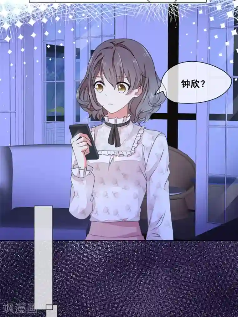 初恋是CV大神第8话 不会是故意的吧