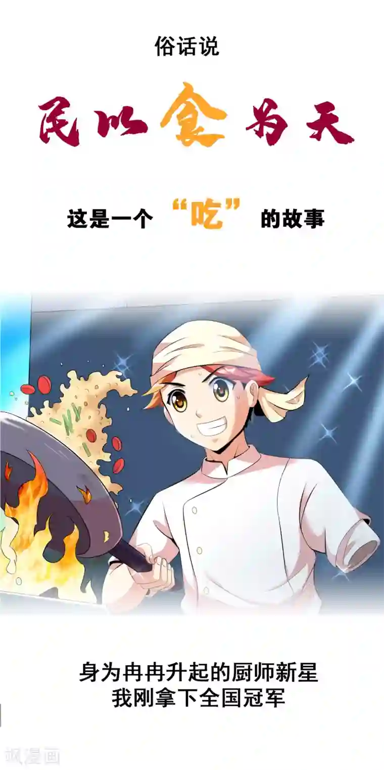 猎食王预告