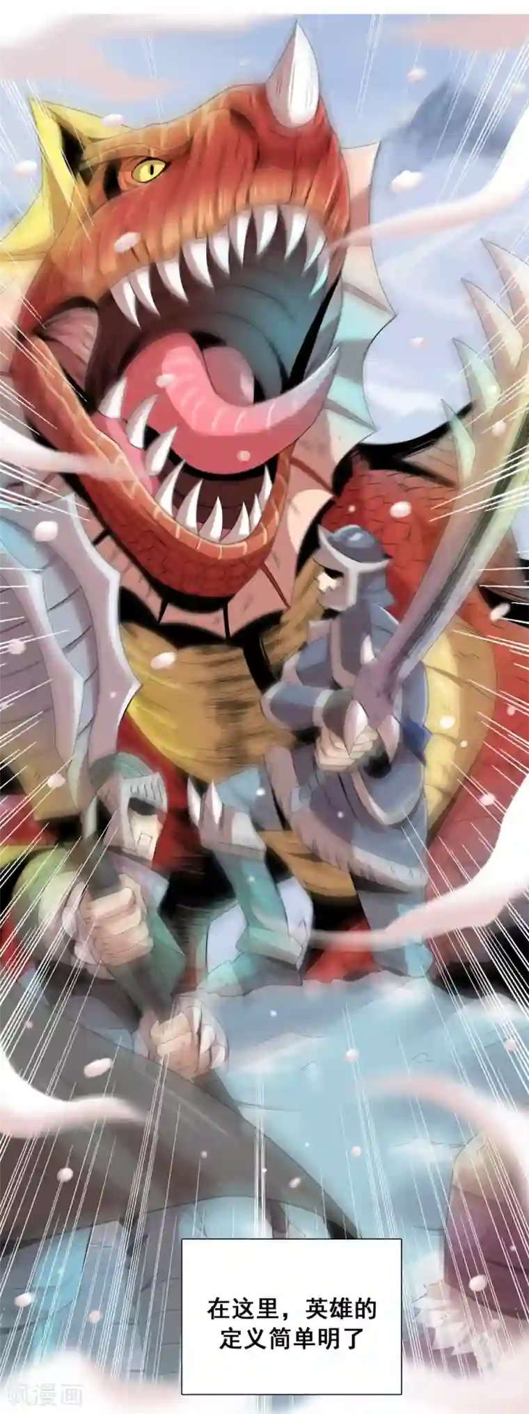 猎食王第1话 猎食王的许愿