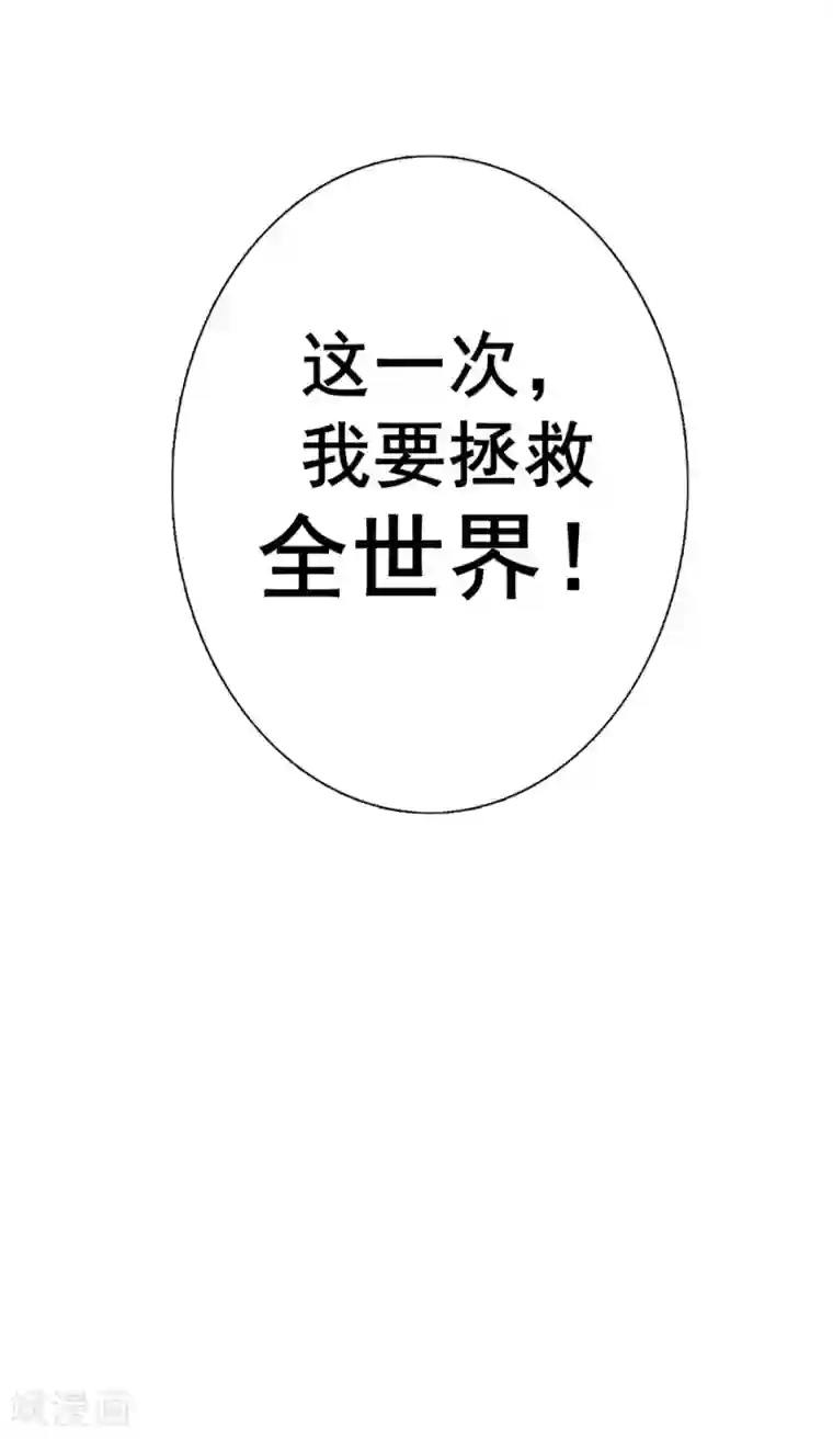 猎食王第1话 猎食王的许愿