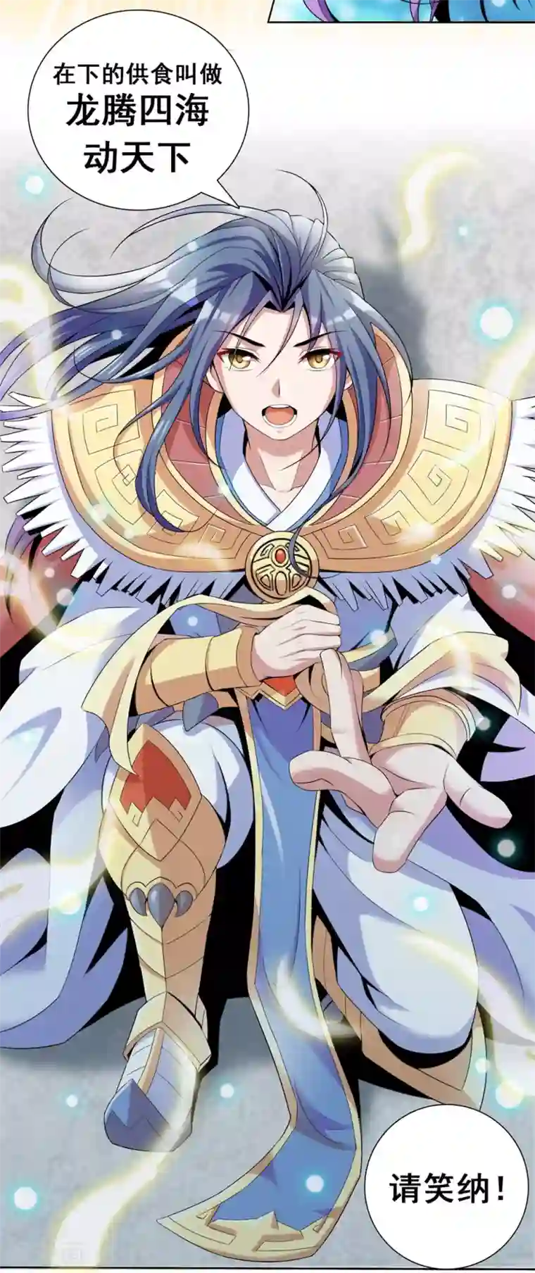 猎食王第1话 猎食王的许愿