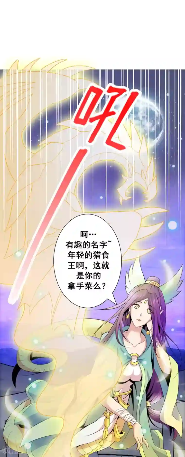 猎食王第1话 猎食王的许愿