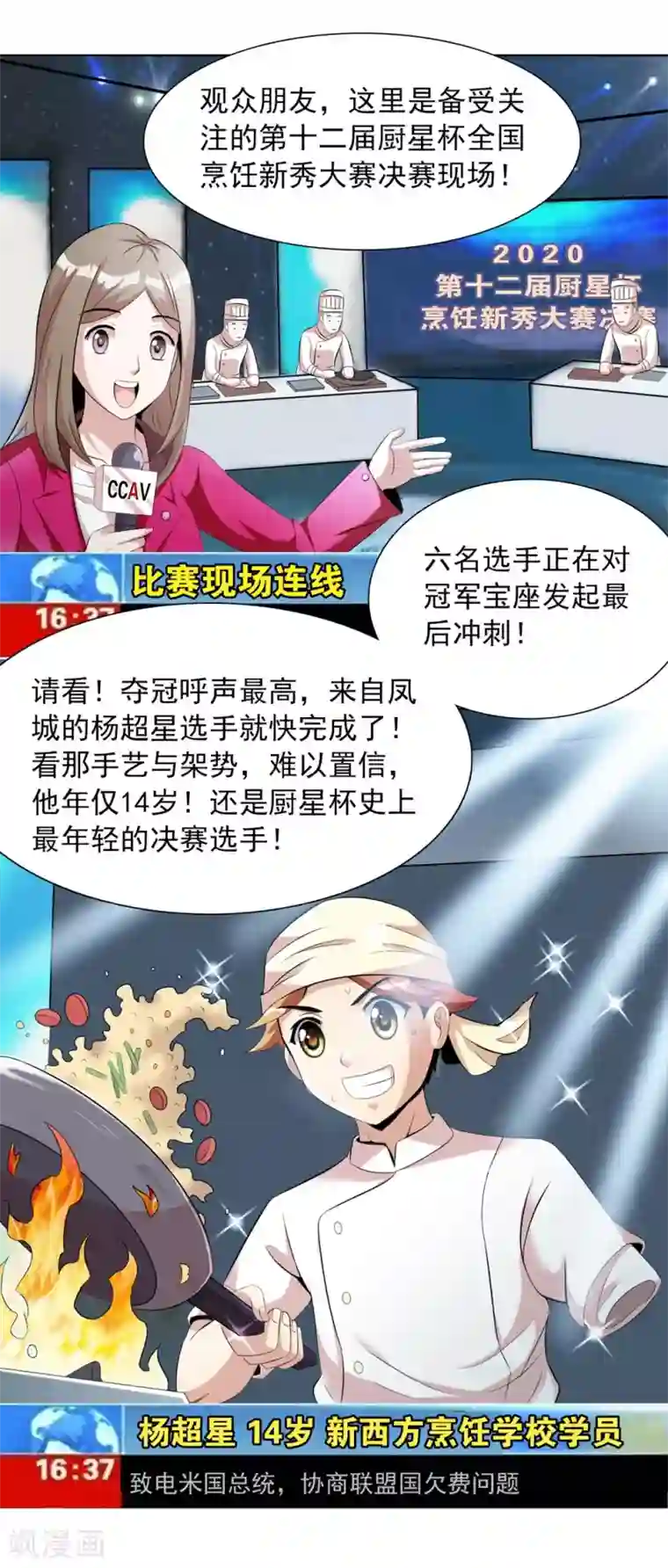 猎食王第2话 见死不救，猪狗不如