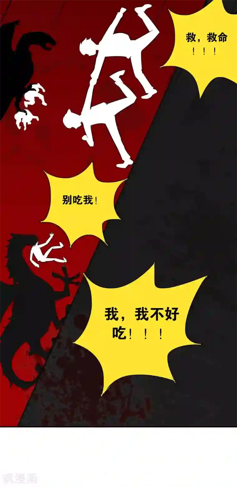 猎食王第2话 见死不救，猪狗不如