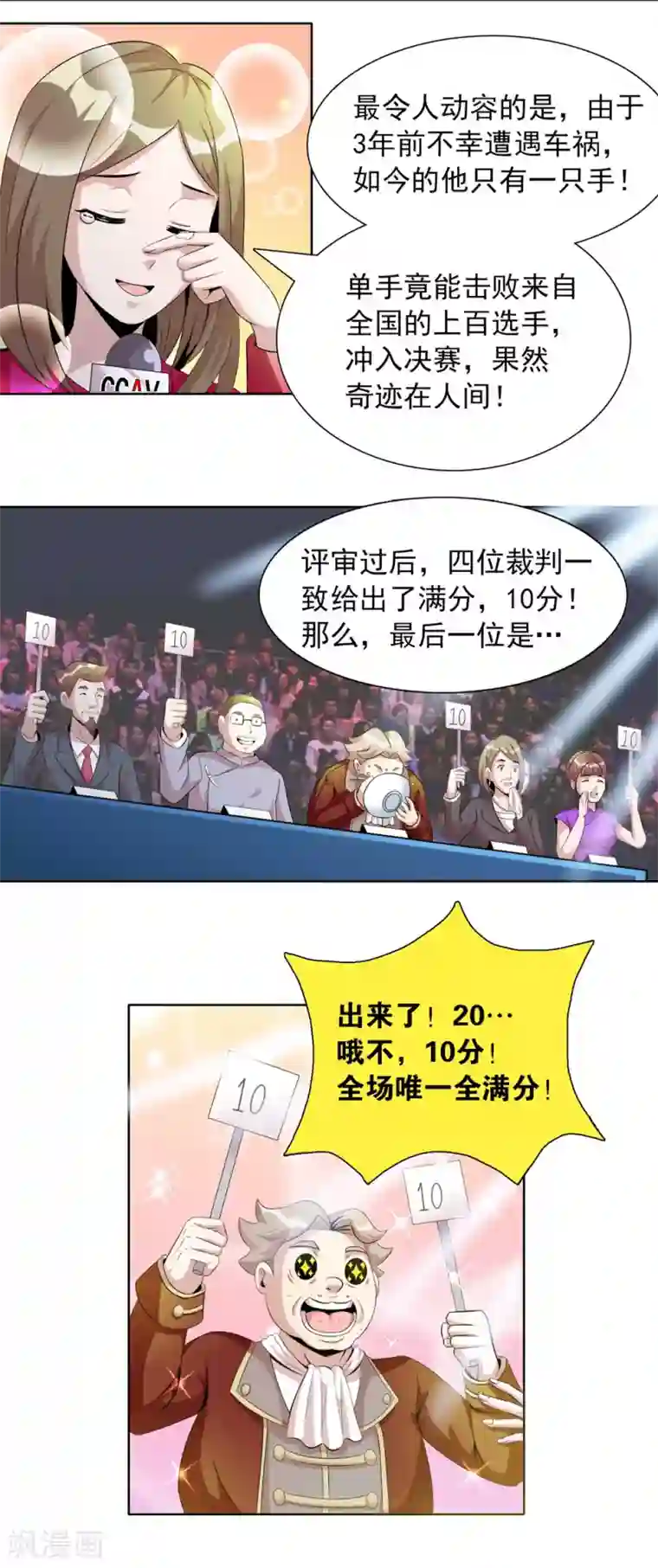 猎食王第2话 见死不救，猪狗不如