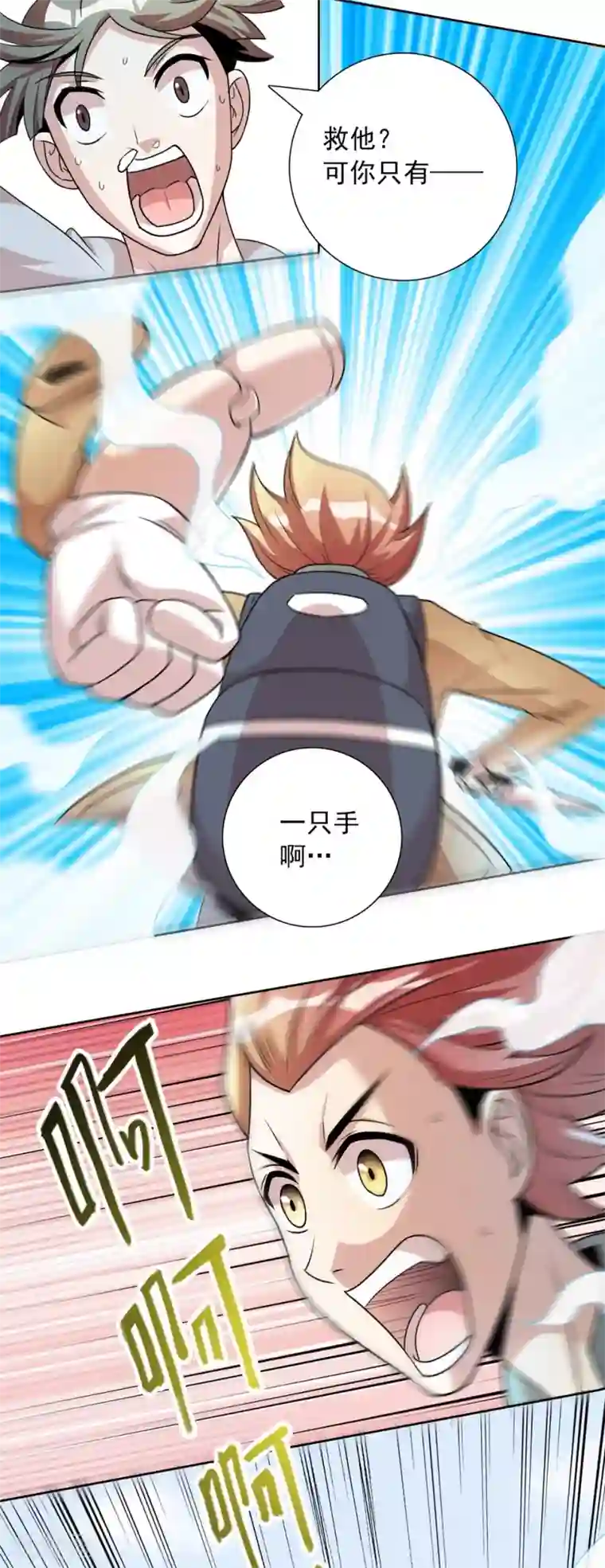 猎食王第2话 见死不救，猪狗不如