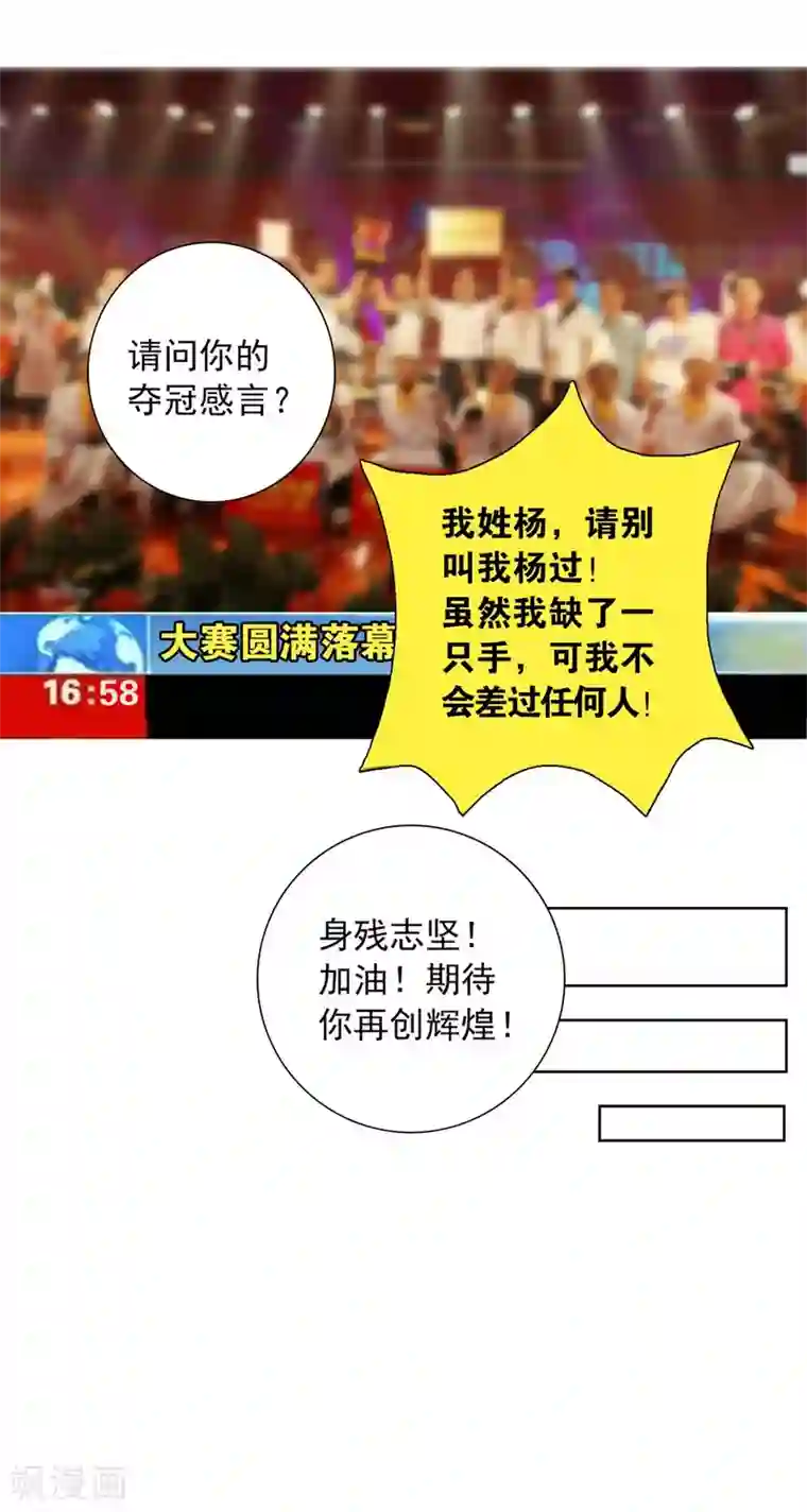 猎食王第2话 见死不救，猪狗不如