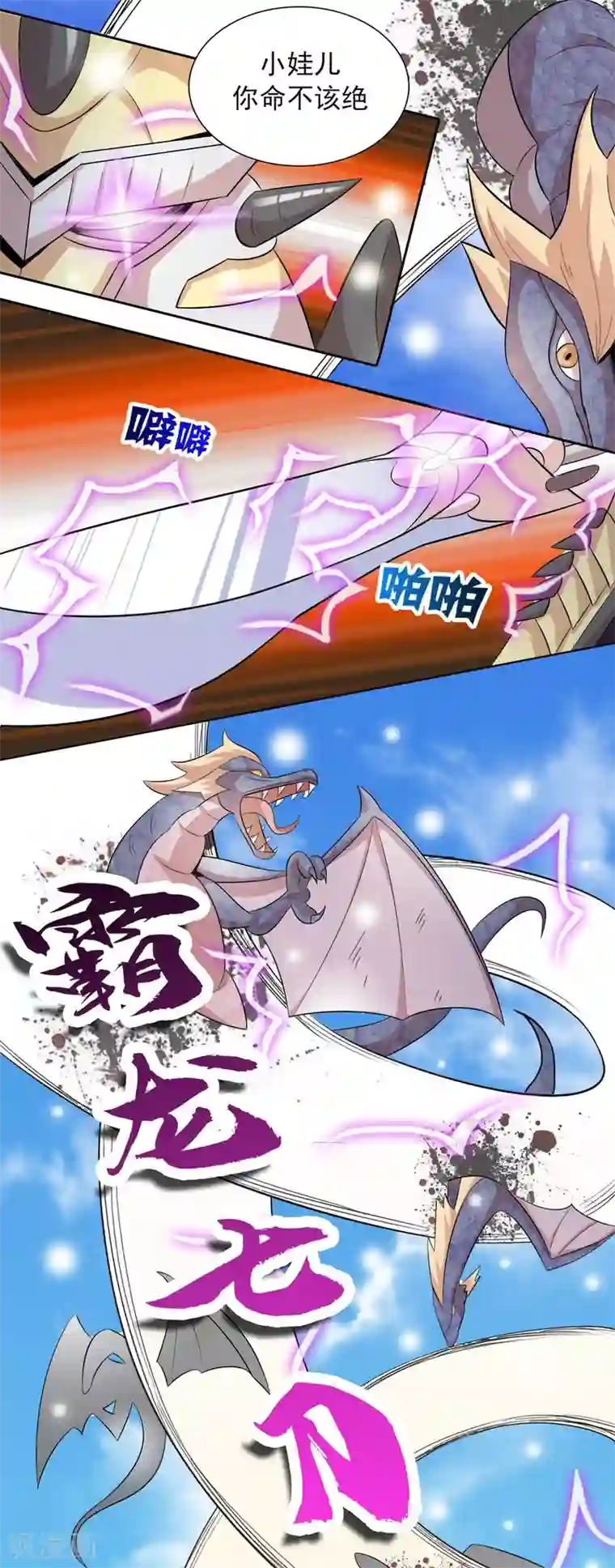 猎食王第2话 见死不救，猪狗不如