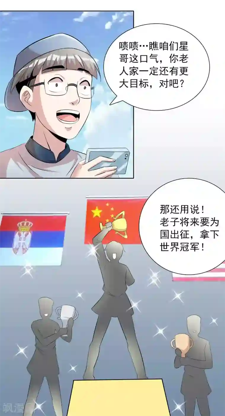 猎食王第2话 见死不救，猪狗不如