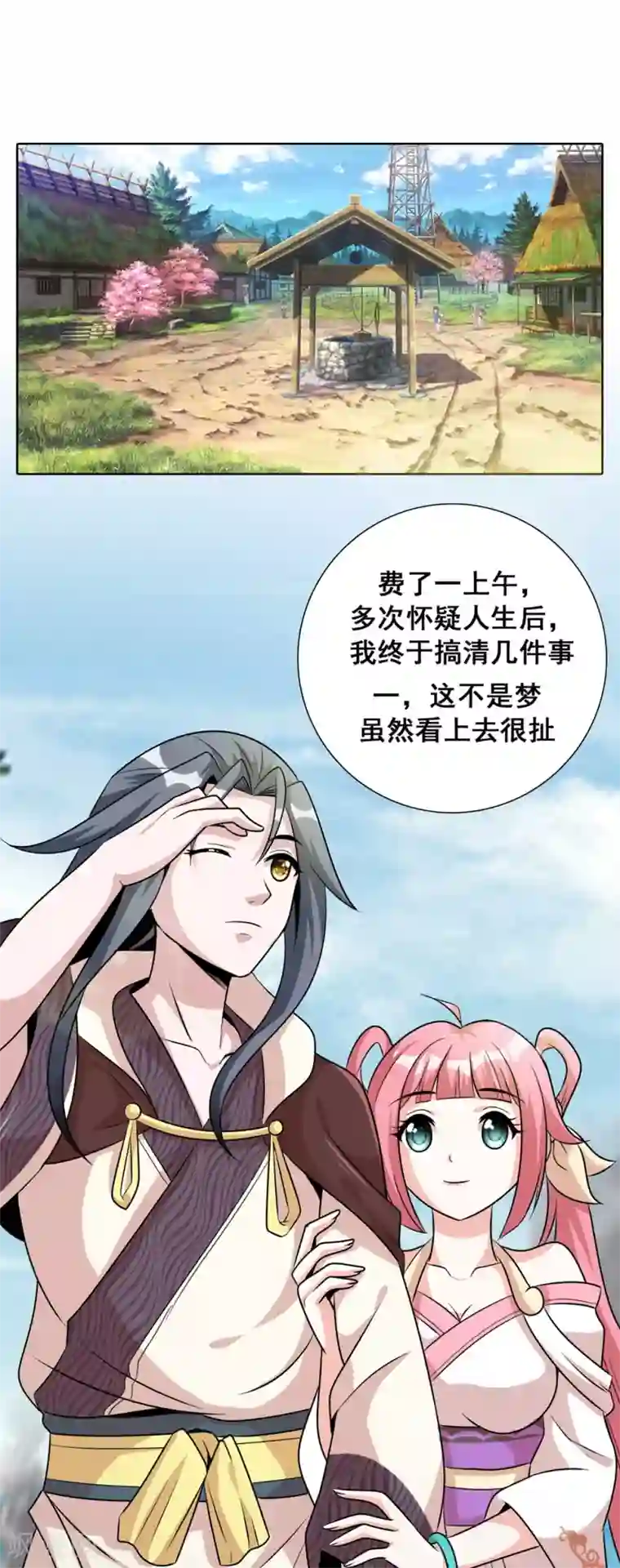 猎食王第3话 天上掉下个萌妹妹
