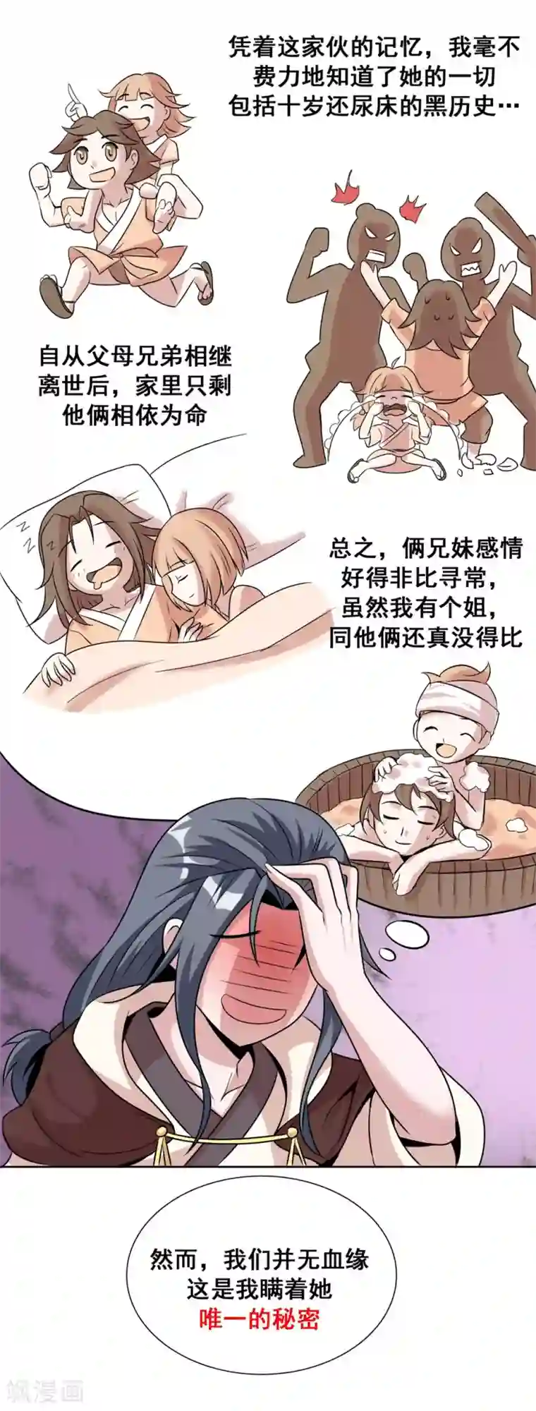 猎食王第3话 天上掉下个萌妹妹