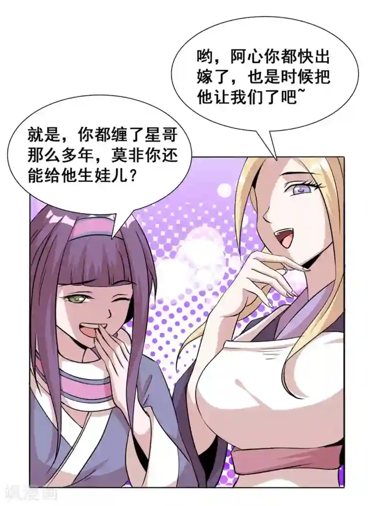 猎食王第3话 天上掉下个萌妹妹