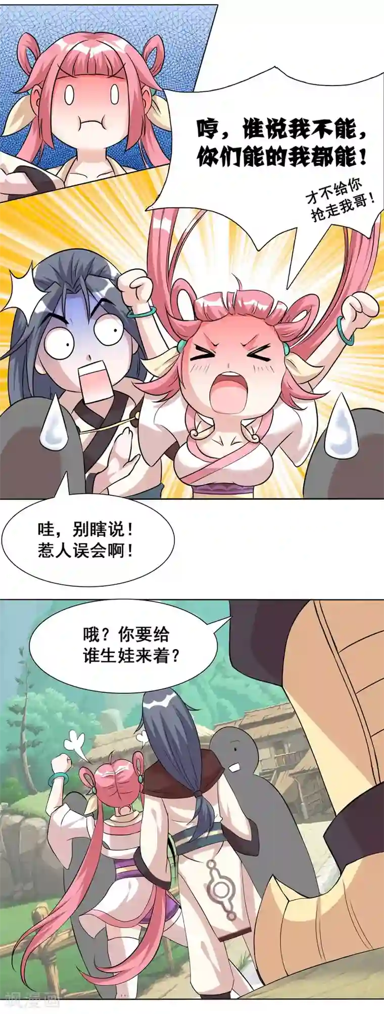 猎食王第3话 天上掉下个萌妹妹