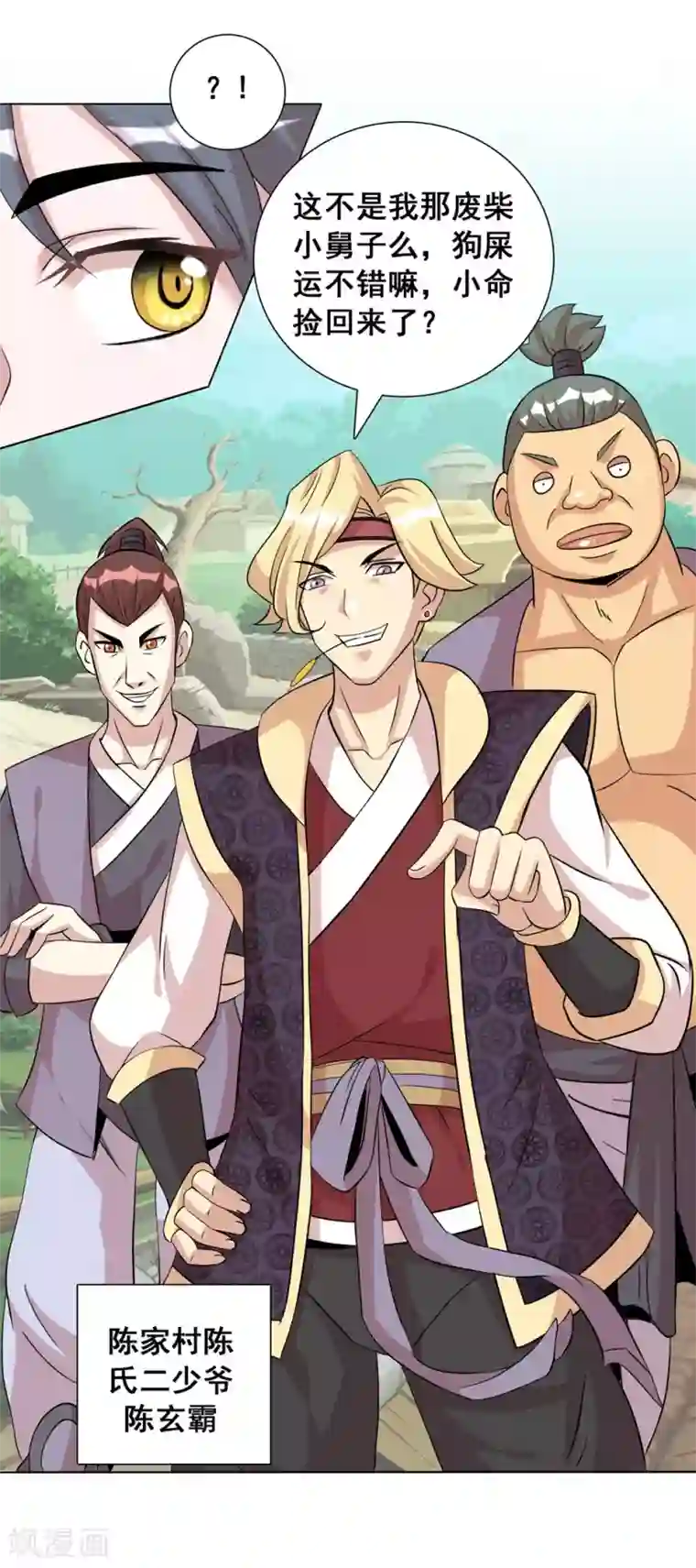 猎食王第3话 天上掉下个萌妹妹