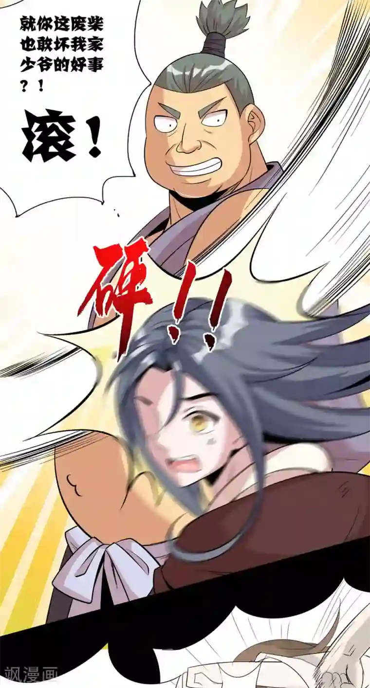 猎食王第3话 天上掉下个萌妹妹