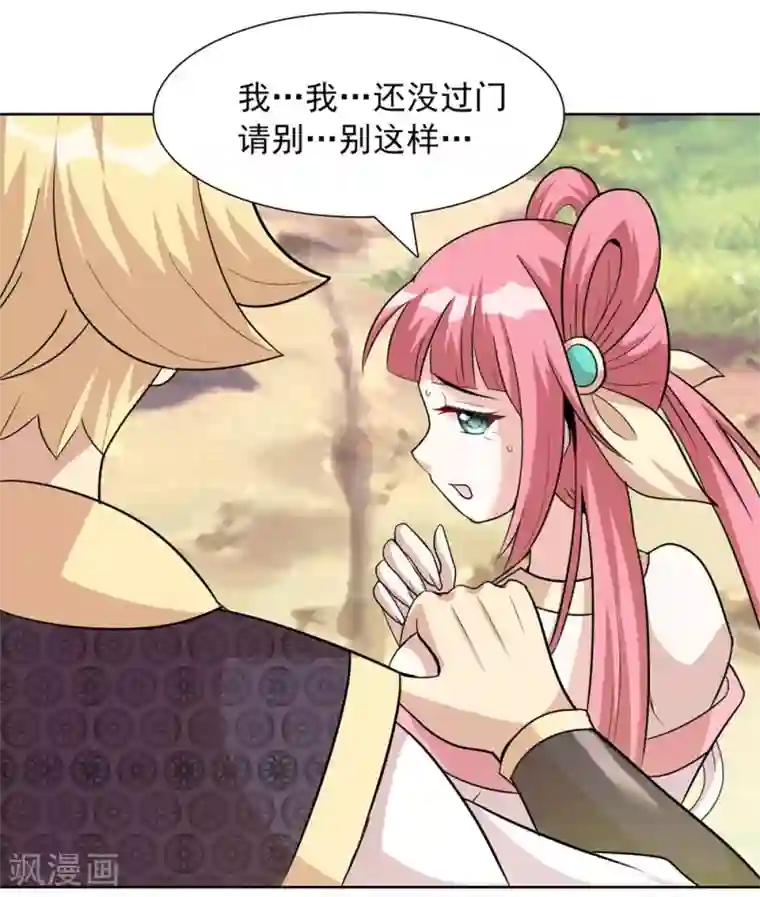 猎食王第3话 天上掉下个萌妹妹