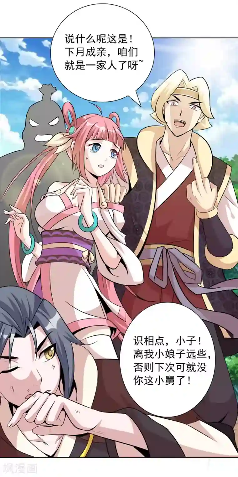 猎食王第3话 天上掉下个萌妹妹