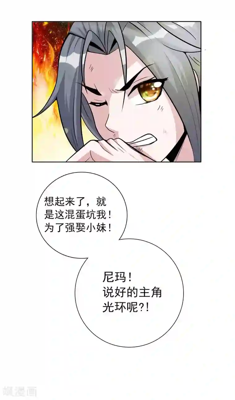 猎食王第3话 天上掉下个萌妹妹