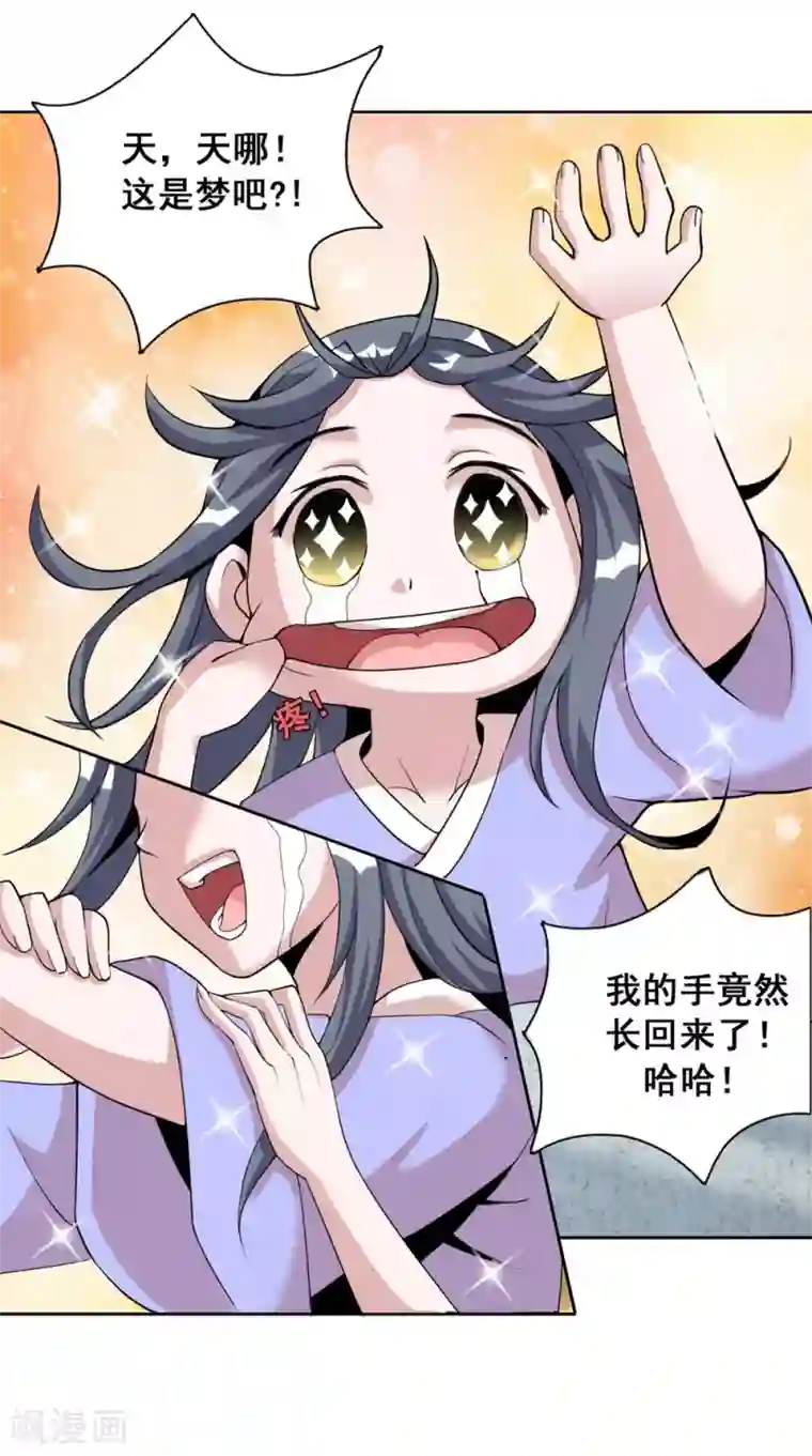 猎食王第3话 天上掉下个萌妹妹