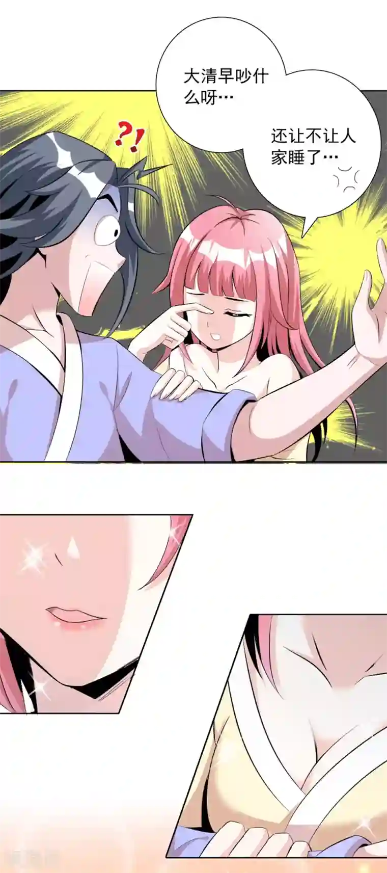 猎食王第3话 天上掉下个萌妹妹