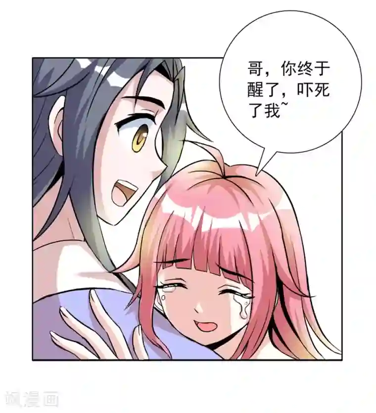 猎食王第3话 天上掉下个萌妹妹