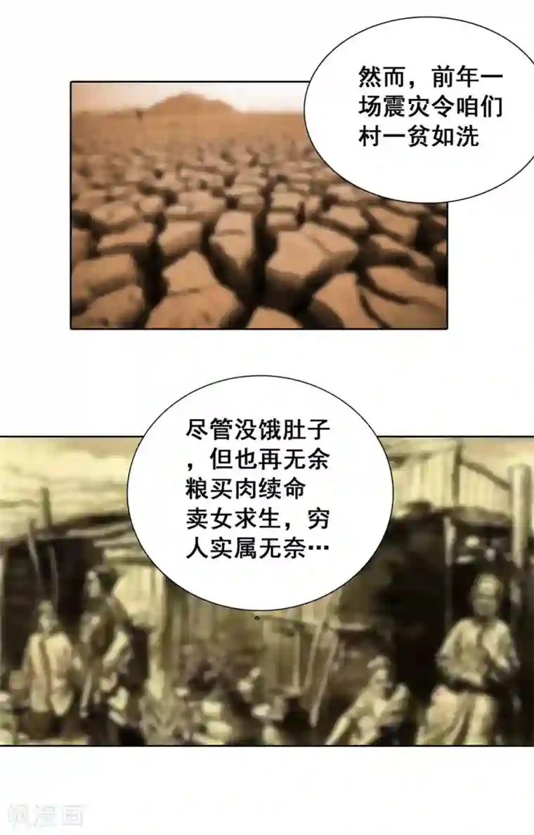 猎食王第4话 小妹口味如此奇葩？！