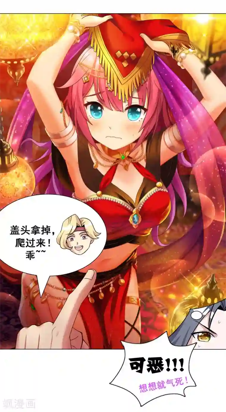 猎食王第4话 小妹口味如此奇葩？！