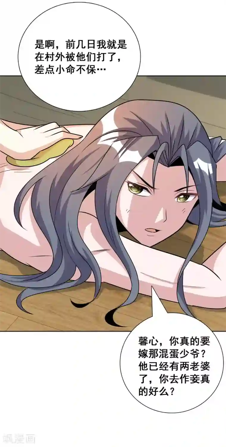 猎食王第4话 小妹口味如此奇葩？！