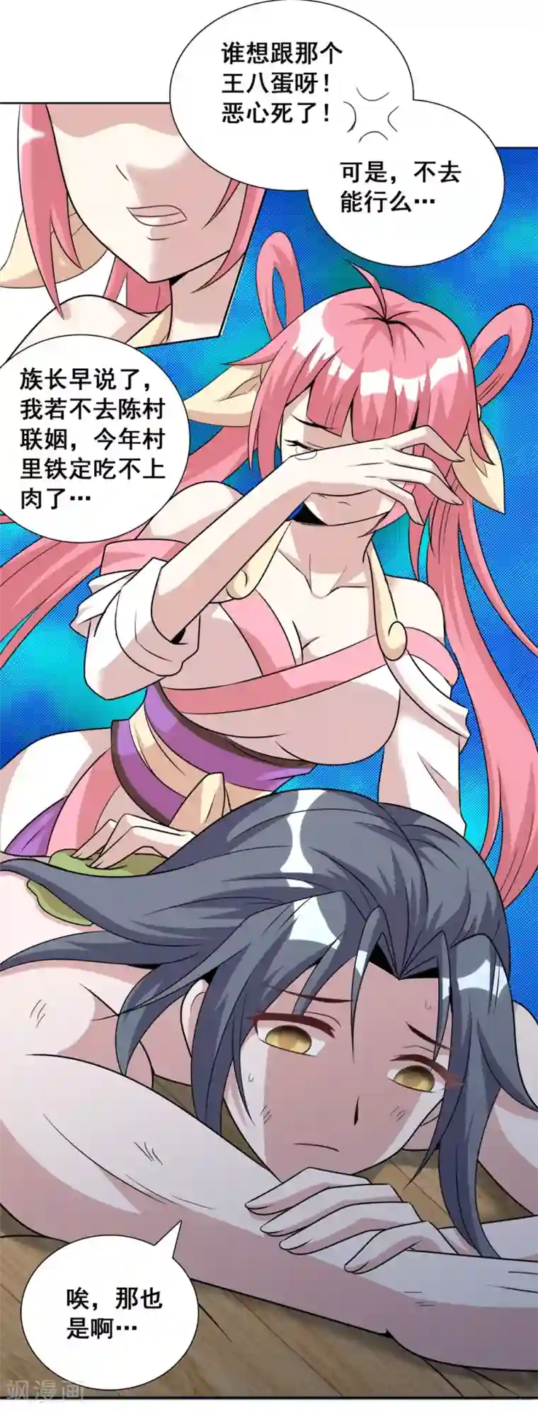 猎食王第4话 小妹口味如此奇葩？！