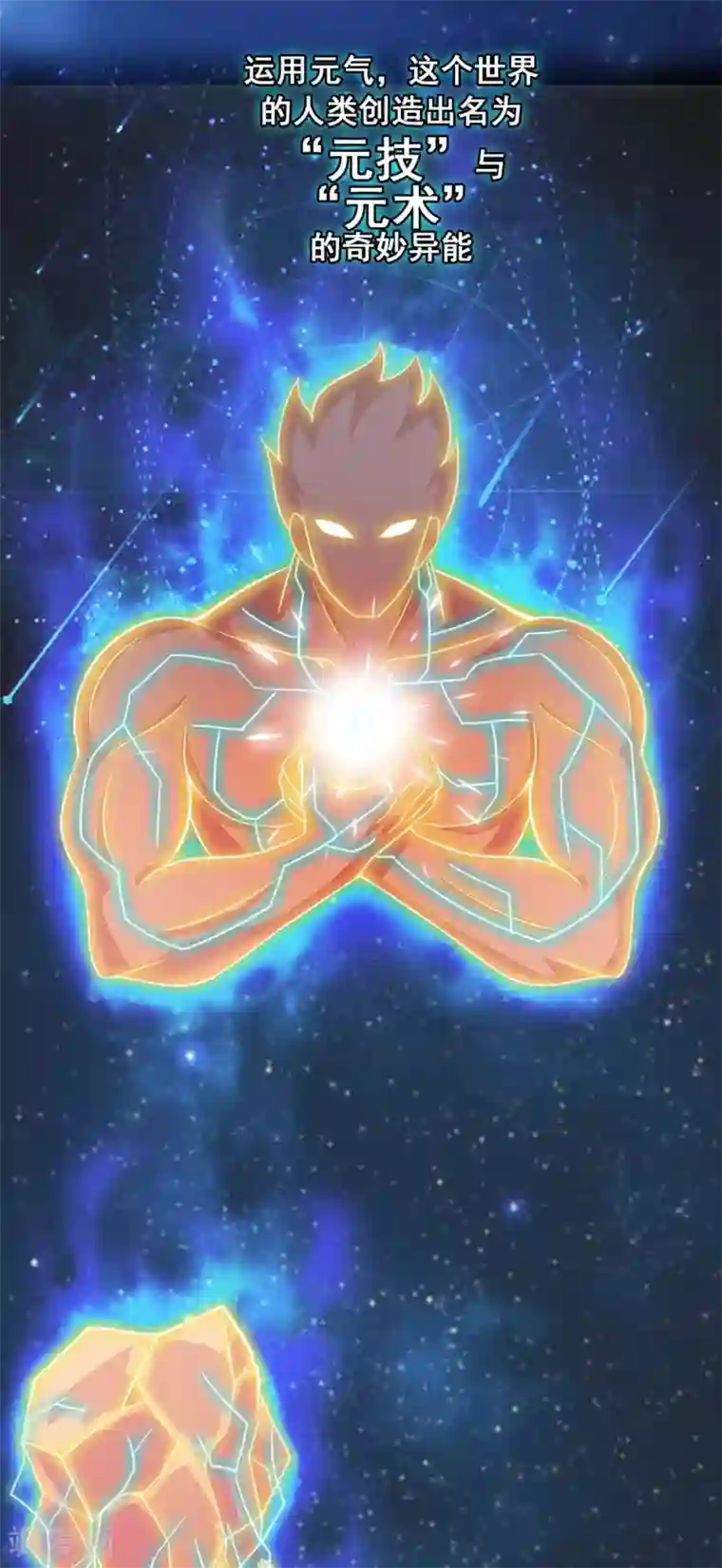 猎食王第4话 小妹口味如此奇葩？！