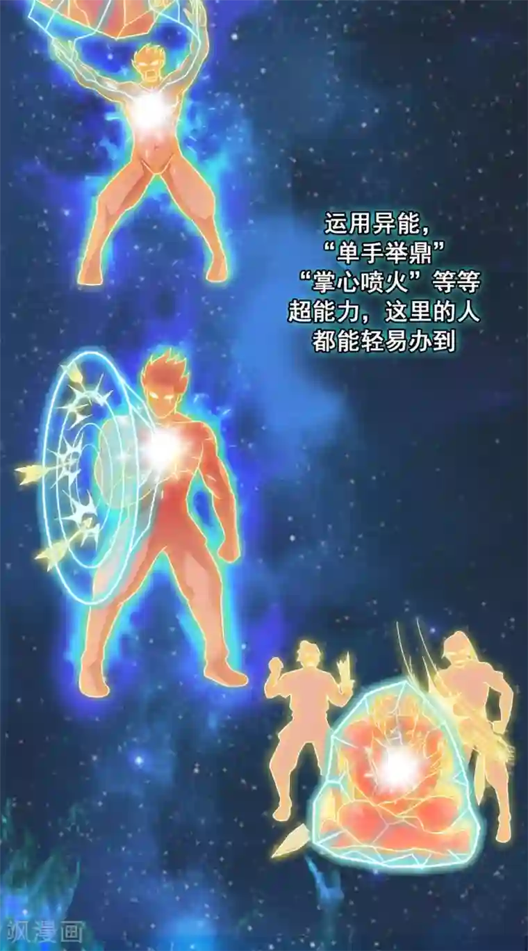 猎食王第4话 小妹口味如此奇葩？！