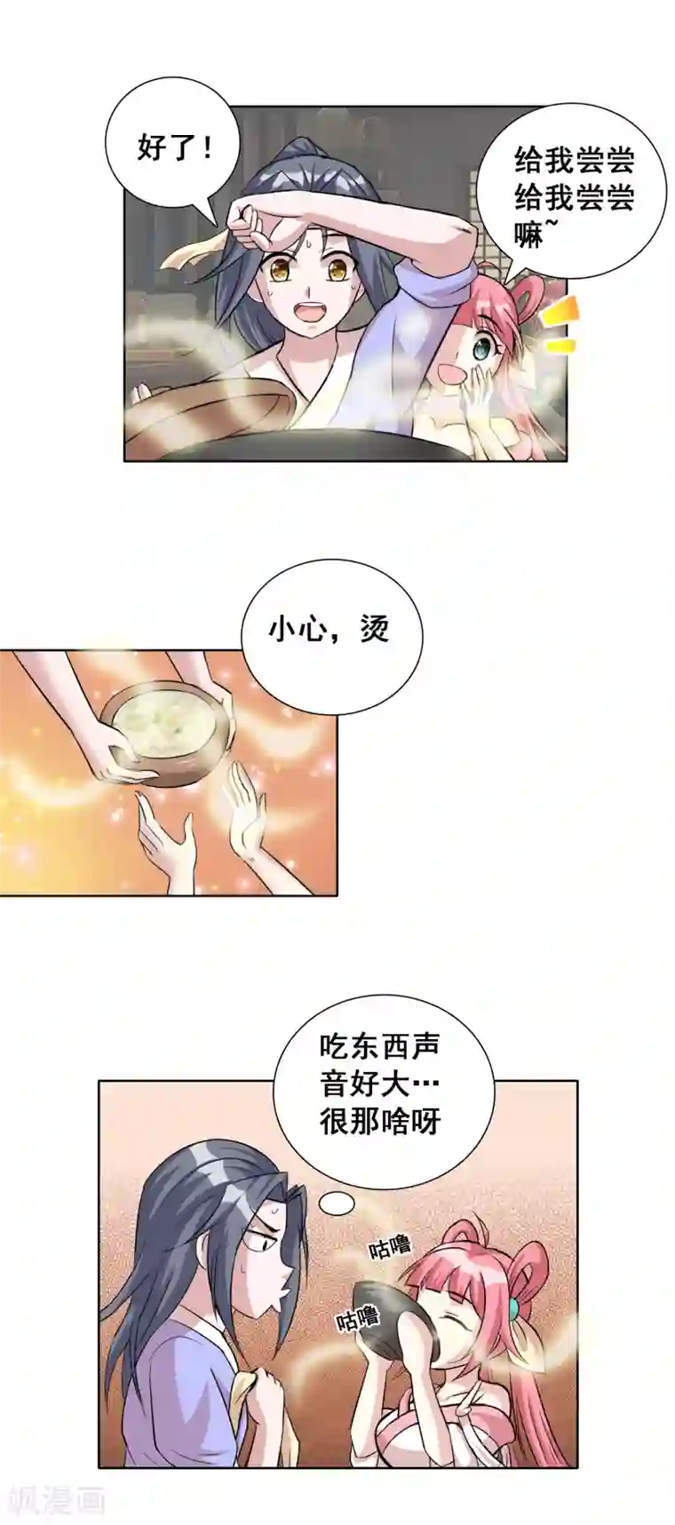 猎食王第5话 吃个豆腐，你至于这样么？