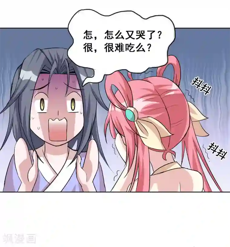 猎食王第5话 吃个豆腐，你至于这样么？