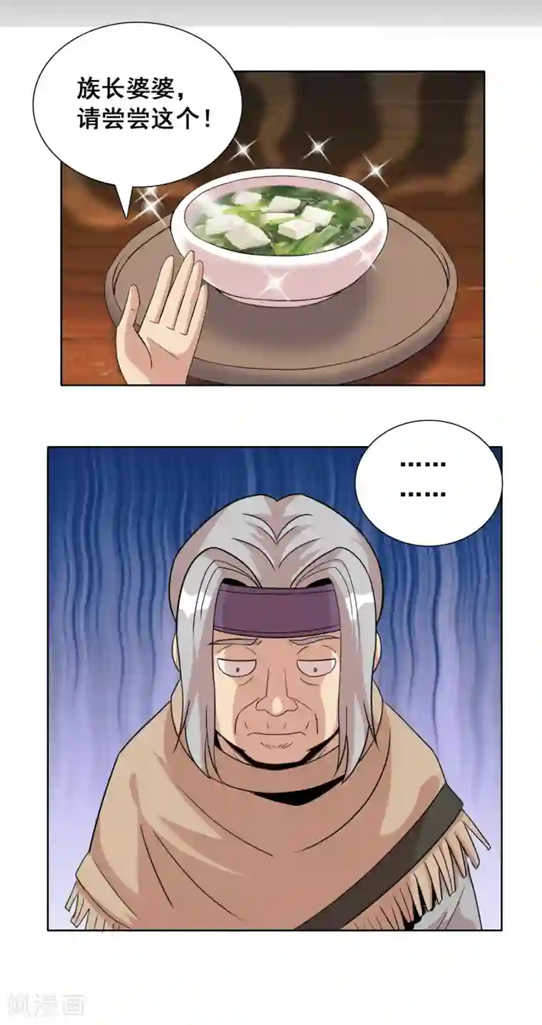 猎食王第5话 吃个豆腐，你至于这样么？