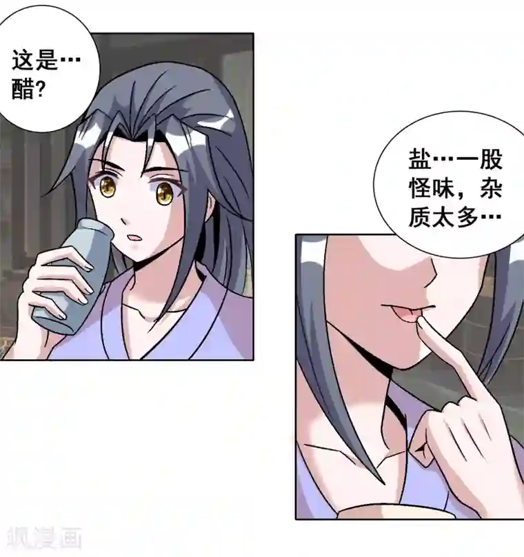 猎食王第5话 吃个豆腐，你至于这样么？