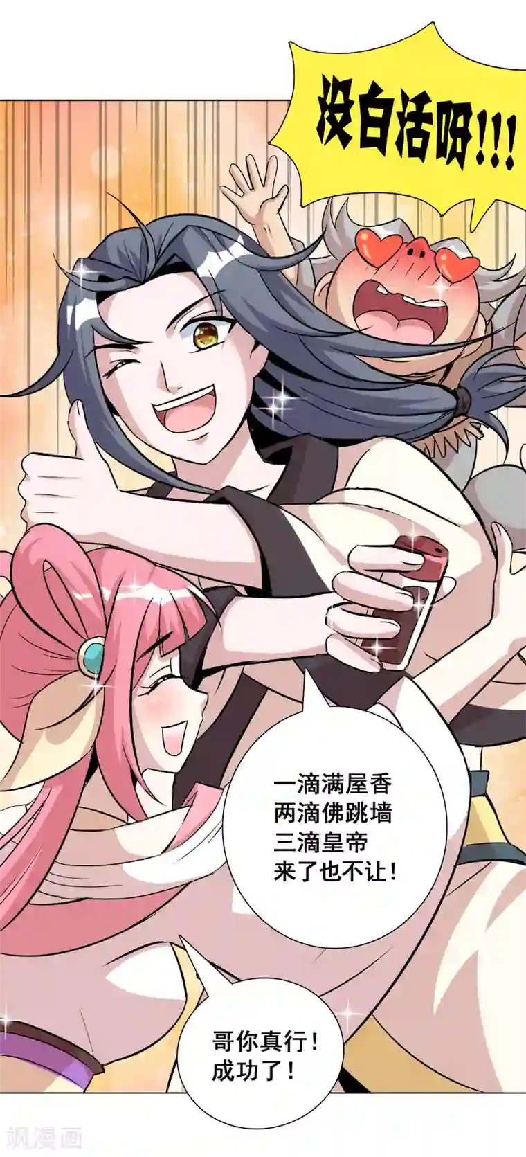 猎食王第5话 吃个豆腐，你至于这样么？