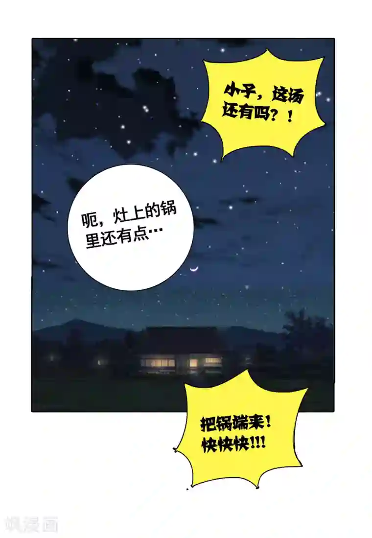 猎食王第5话 吃个豆腐，你至于这样么？