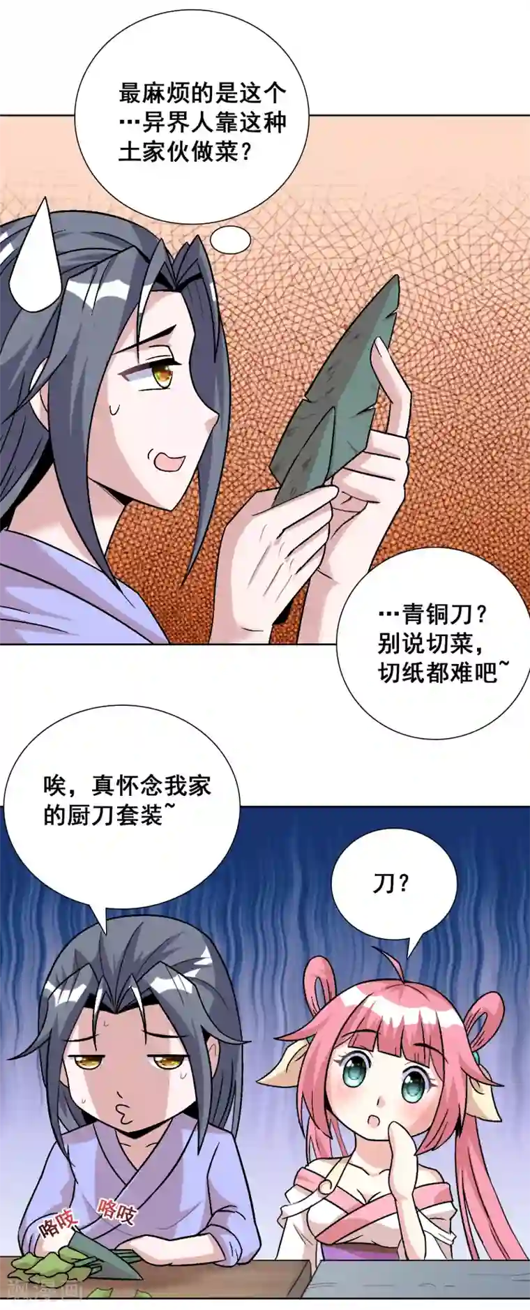 猎食王第5话 吃个豆腐，你至于这样么？