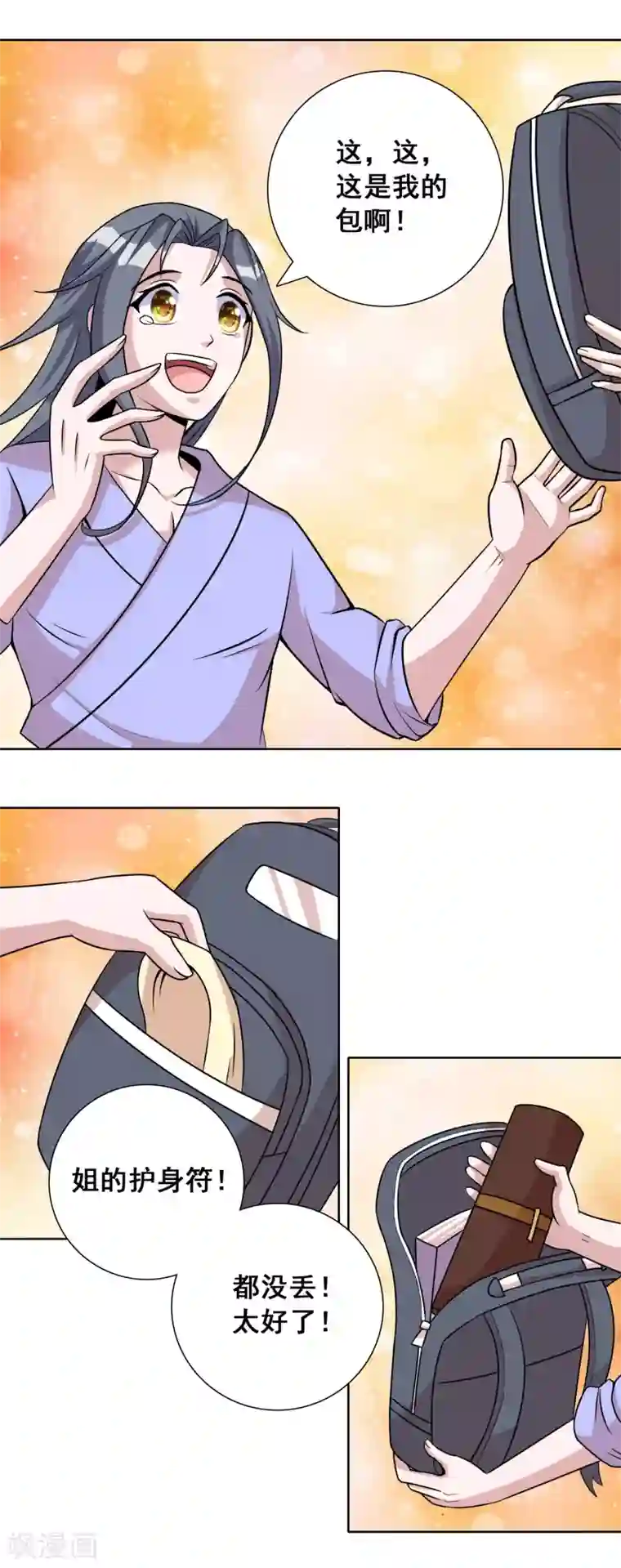 猎食王第5话 吃个豆腐，你至于这样么？