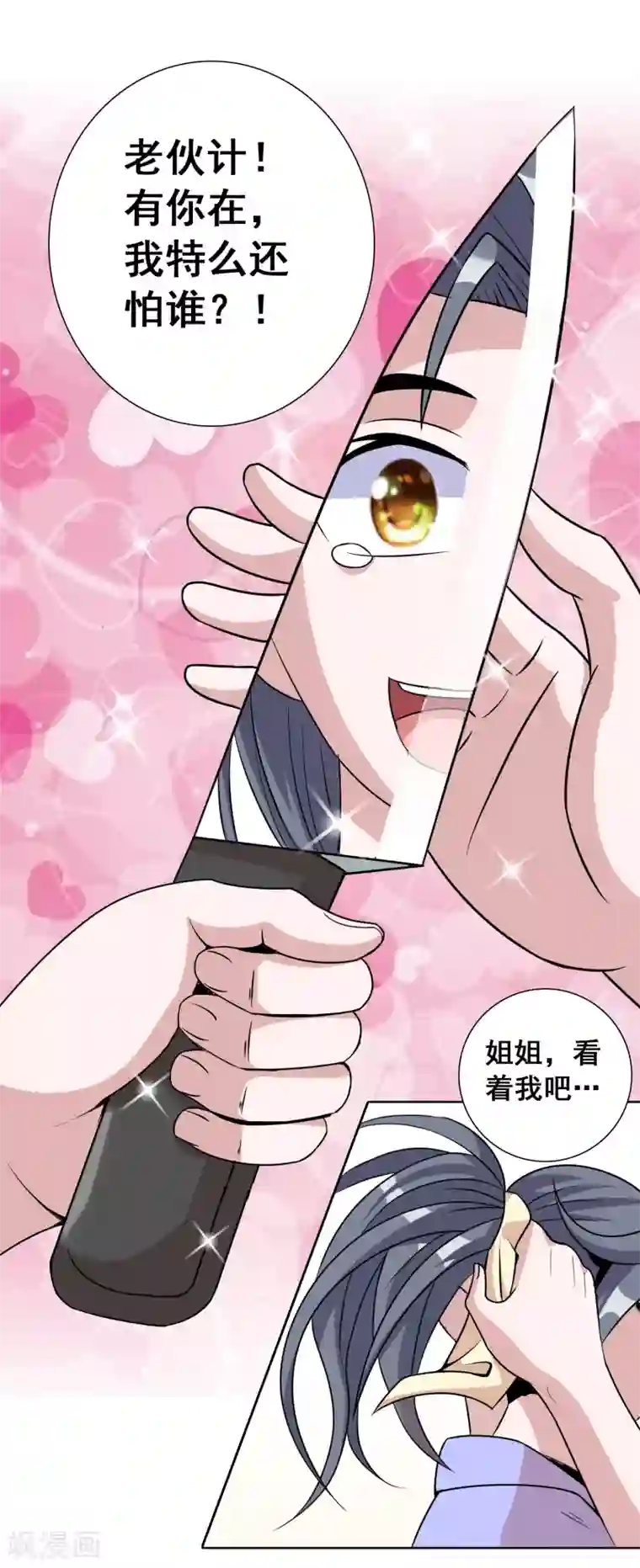 猎食王第5话 吃个豆腐，你至于这样么？