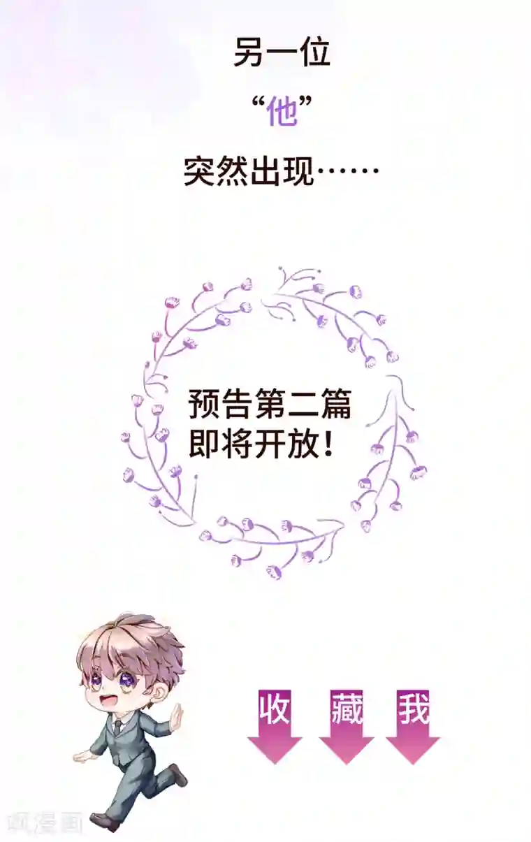 西装下的魔王预告