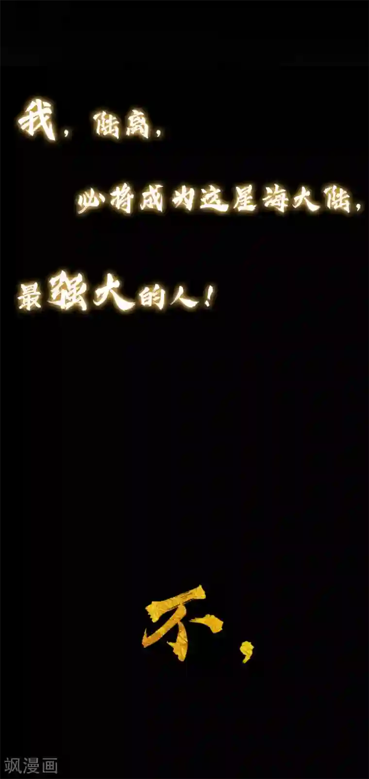 至尊红包皇帝预告