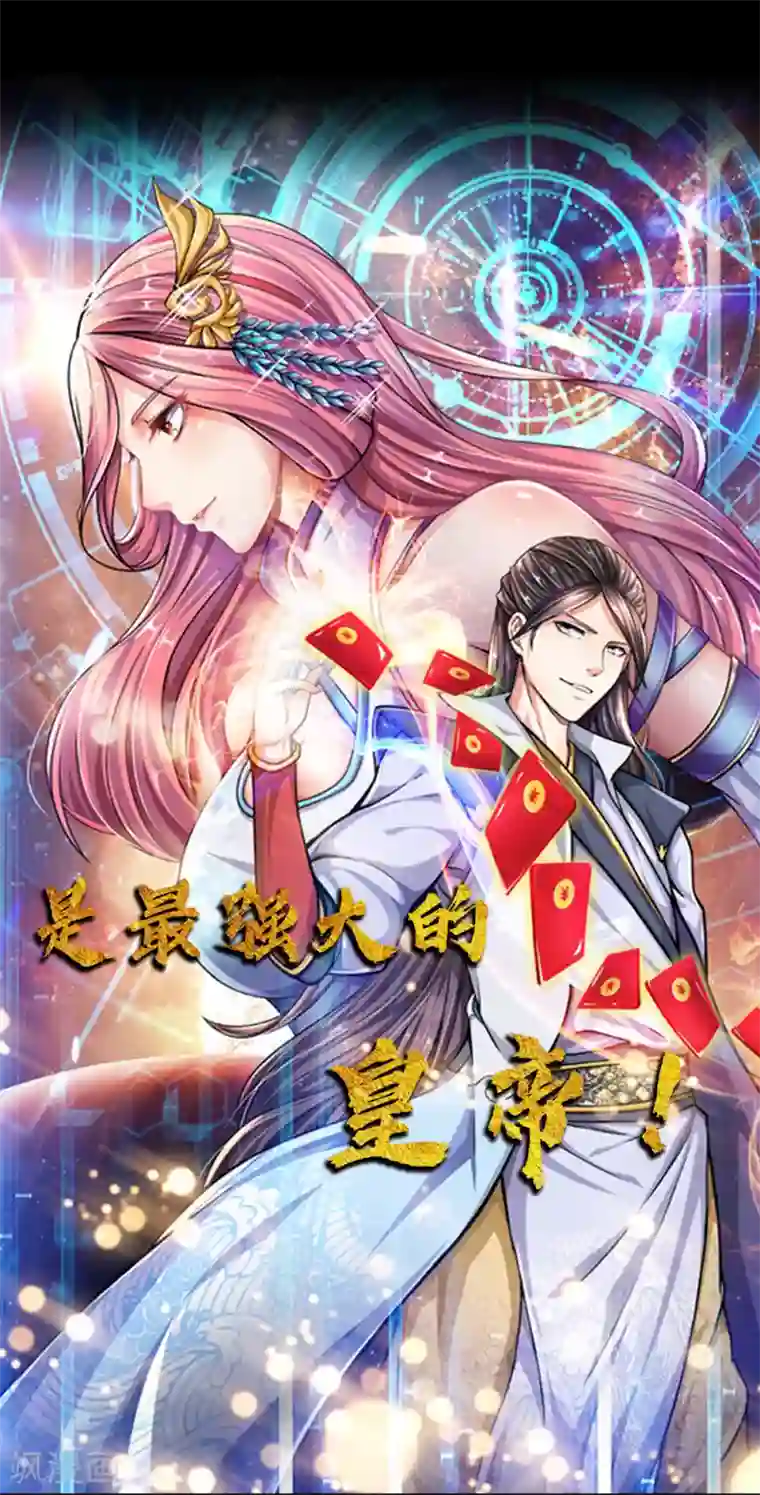 至尊红包皇帝预告