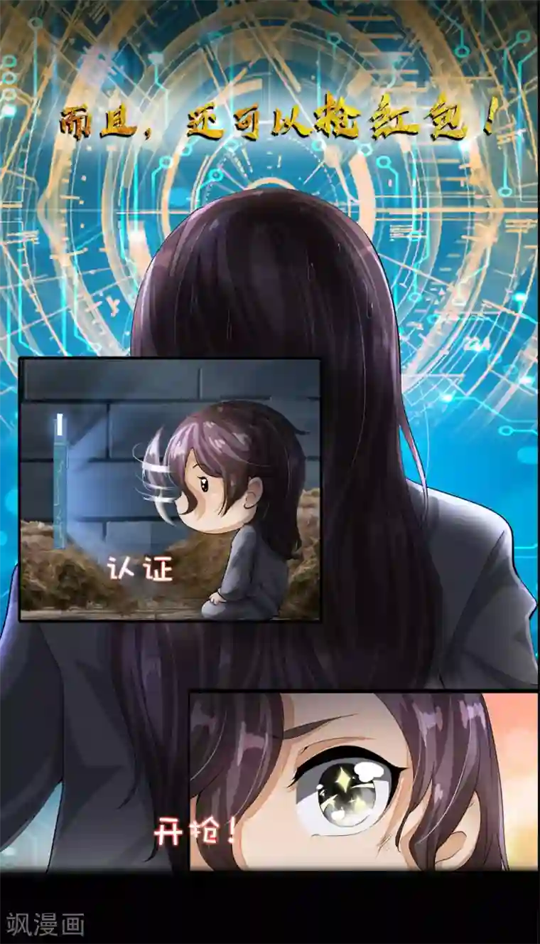 至尊红包皇帝预告