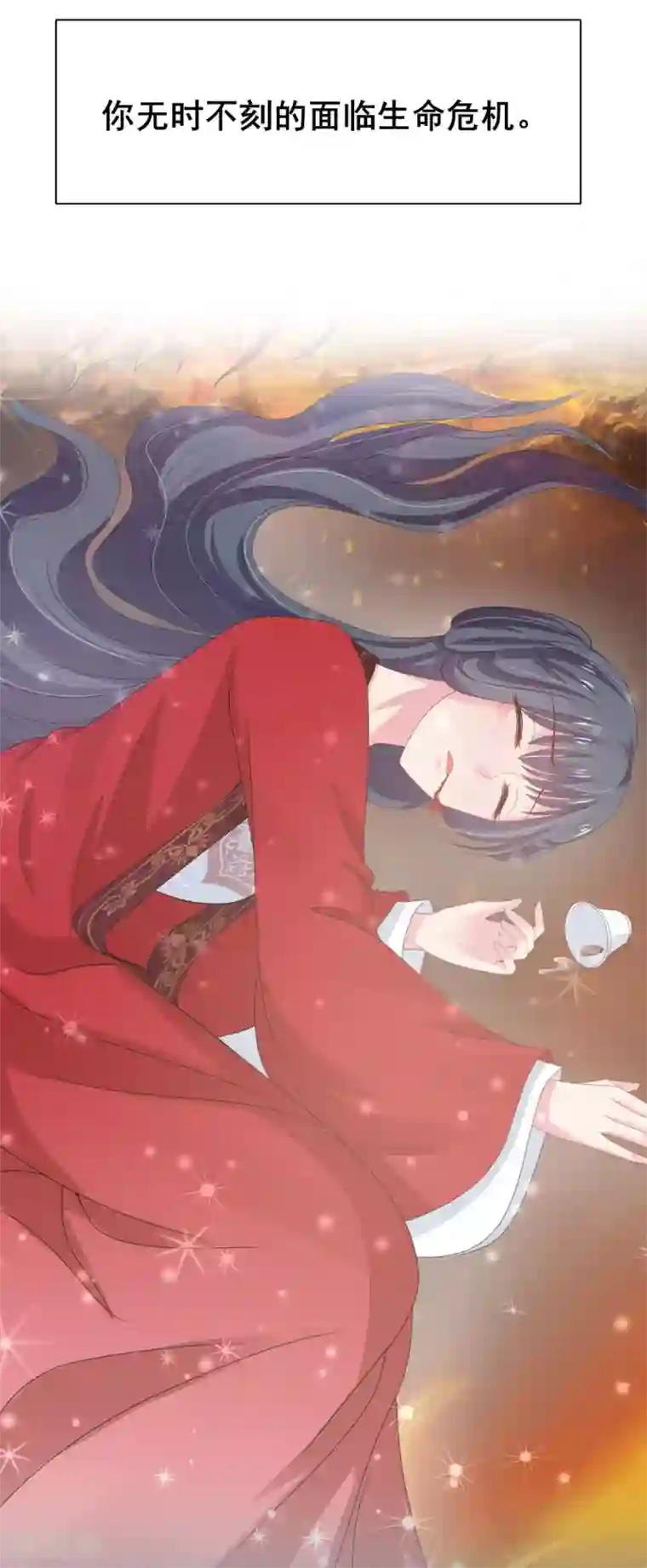 暴君别跑，公主要亡国预告